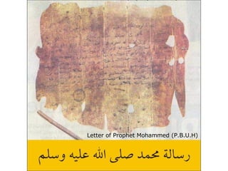 Letter of Prophet Mohammed (P.B.U.H)