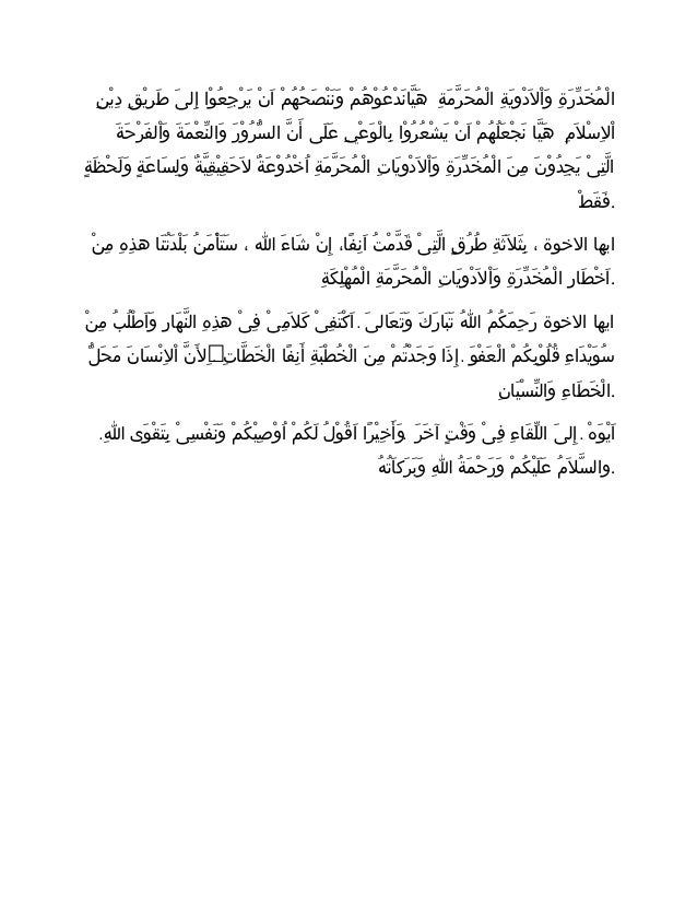 Teks pidato bahasa arab dan artinya tentang pendidikan