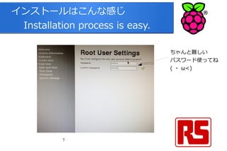 7
インストールはこんな感じ
　 Installation process is easy.
ちゃんと難しい
パスワード使ってね
( ・ ω<)
 