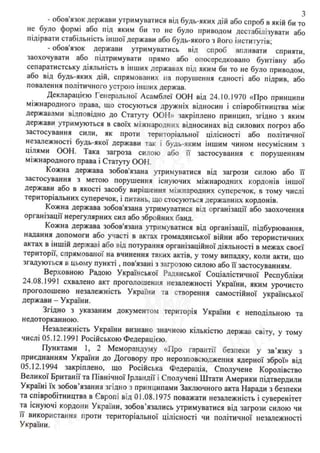 акт проголошення незалежності україни 1941
