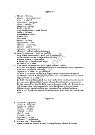 Pidruchnik francuzka timchenko