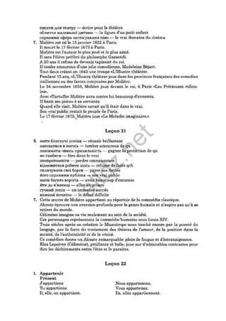 Pidruchnik francuzka timchenko