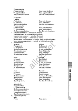 Pidruchnik francuzka timchenko