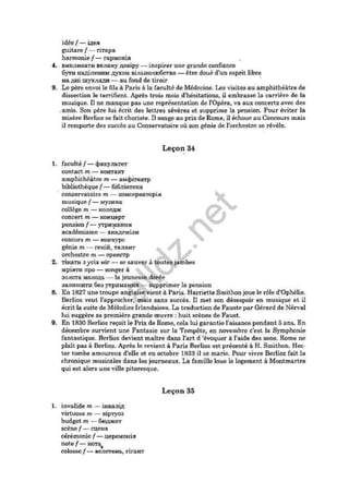 Pidruchnik francuzka timchenko