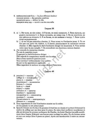 Pidruchnik francuzka timchenko