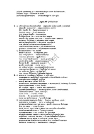 Pidruchnik francuzka timchenko