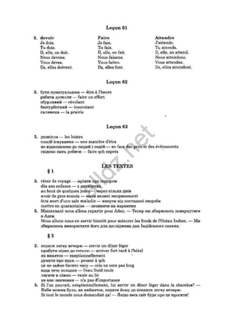 Pidruchnik francuzka timchenko