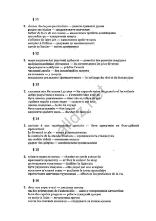 Pidruchnik francuzka timchenko