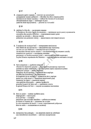 Pidruchnik francuzka timchenko