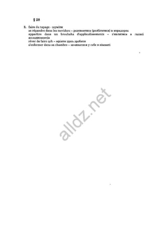 Pidruchnik francuzka timchenko