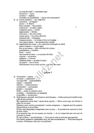 Pidruchnik francuzka timchenko