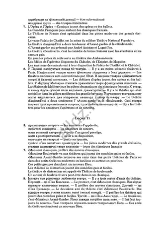 Pidruchnik francuzka timchenko