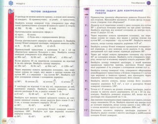 Pidruchnik geometriya bevz_2011