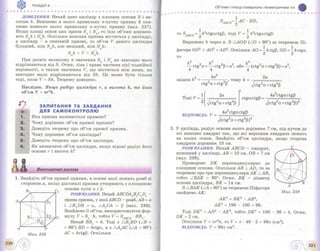 Pidruchnik geometriya bevz_2011