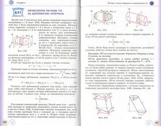 Pidruchnik geometriya bevz_2011