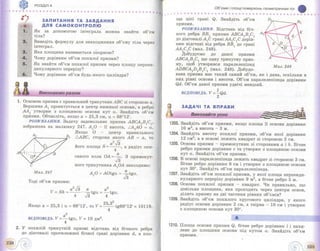 Pidruchnik geometriya bevz_2011