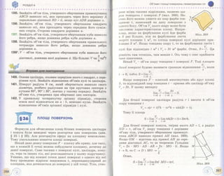 Pidruchnik geometriya bevz_2011