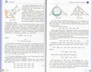 Pidruchnik geometriya bevz_2011