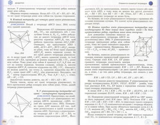 Pidruchnik geometriya bevz_2011