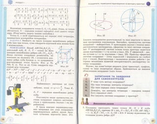 Pidruchnik geometriya bevz_2011