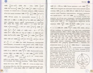 Pidruchnik geometriya bevz_2011