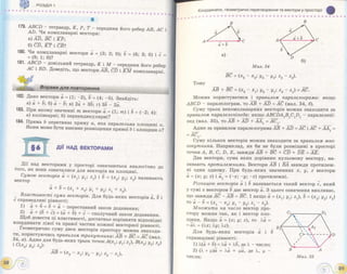 Pidruchnik geometriya bevz_2011