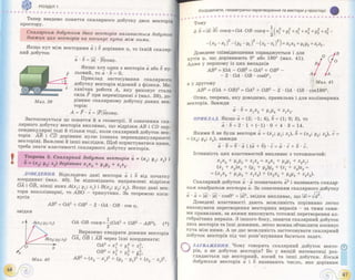 Pidruchnik geometriya bevz_2011