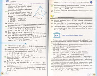 Pidruchnik geometriya bevz_2011