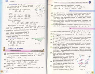 Pidruchnik geometriya bevz_2011