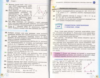 Pidruchnik geometriya bevz_2011
