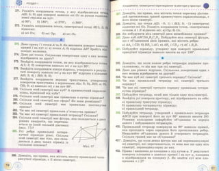 Pidruchnik geometriya bevz_2011