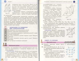 Pidruchnik geometriya bevz_2011