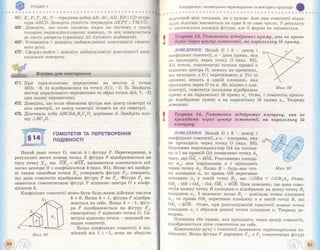 Pidruchnik geometriya bevz_2011