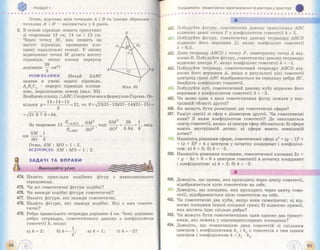 Pidruchnik geometriya bevz_2011