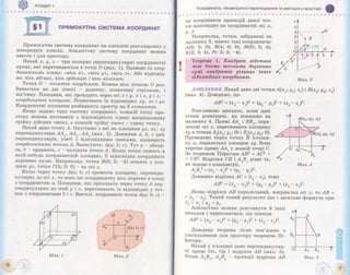 Pidruchnik geometriya bevz_2011