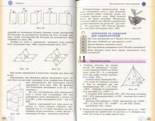 Pidruchnik geometriya bevz_2011