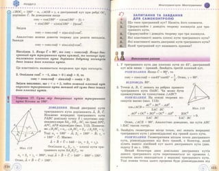 Pidruchnik geometriya bevz_2011