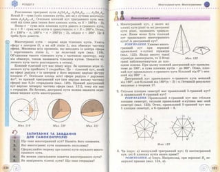 Pidruchnik geometriya bevz_2011