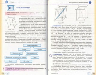 Pidruchnik geometriya bevz_2011