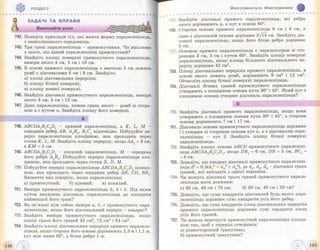 Pidruchnik geometriya bevz_2011