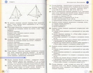 Pidruchnik geometriya bevz_2011