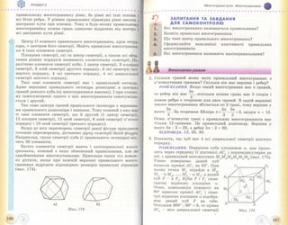 Pidruchnik geometriya bevz_2011
