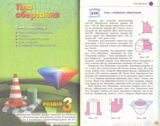 Pidruchnik geometriya bevz_2011