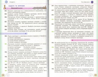 Pidruchnik geometriya bevz_2011