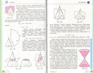 Pidruchnik geometriya bevz_2011