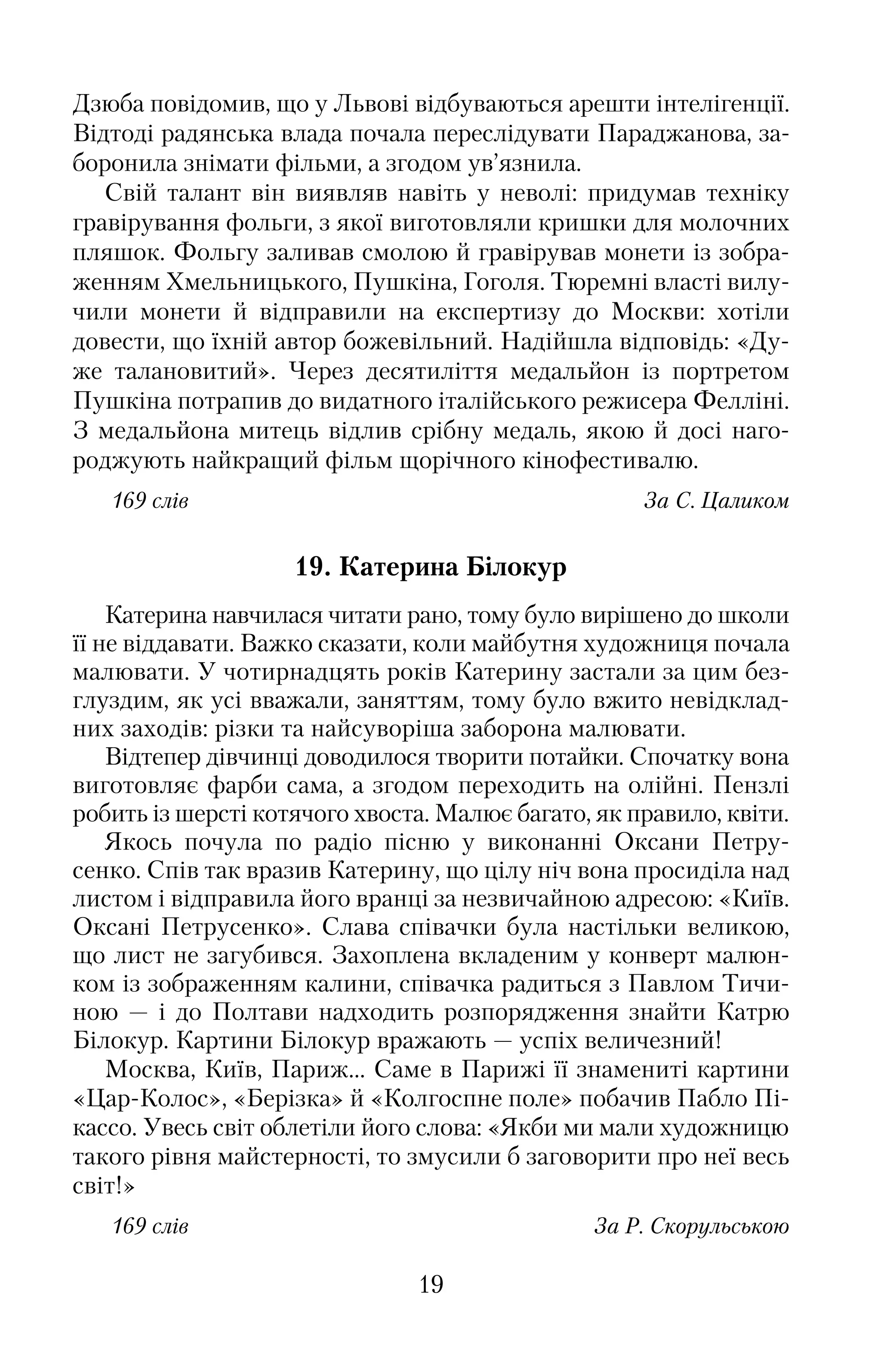 Різдвяна ніч читати