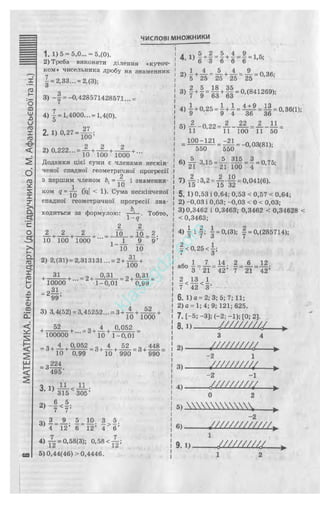 klassgdz.com
 