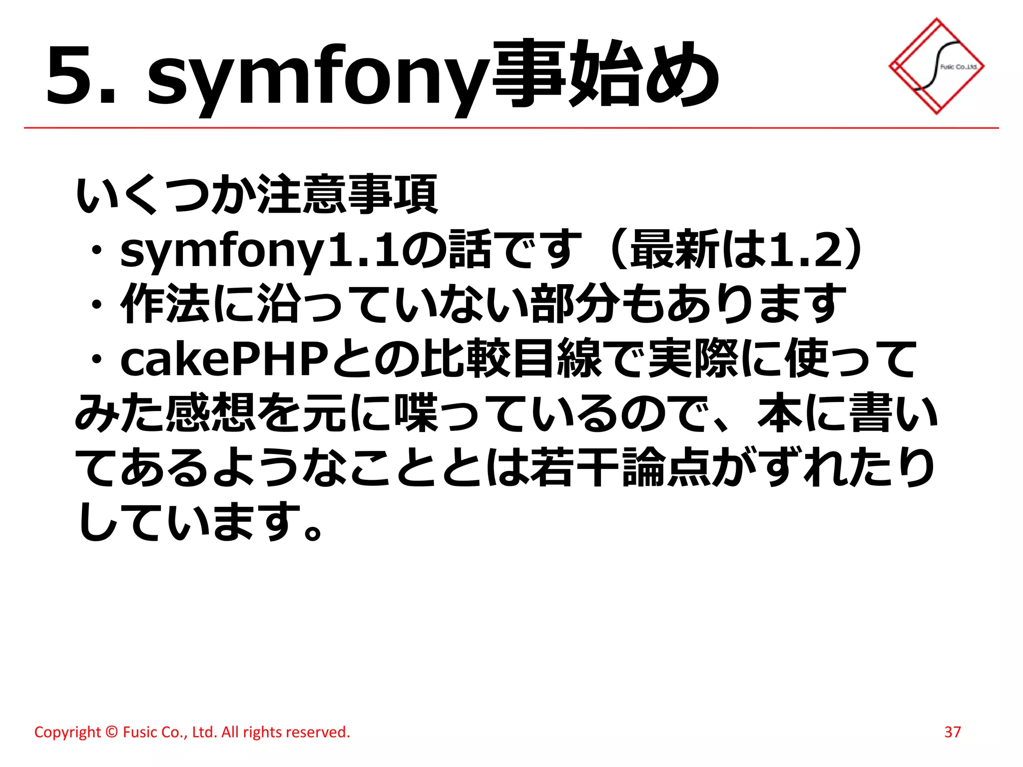 スイーツ(笑)がハモってみた - メモあり