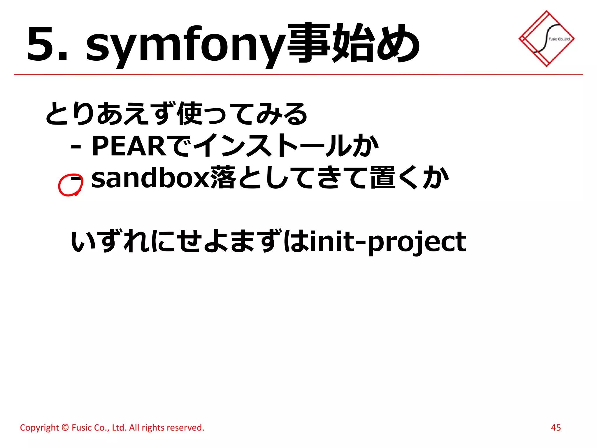 スイーツ(笑)がハモってみた - メモあり