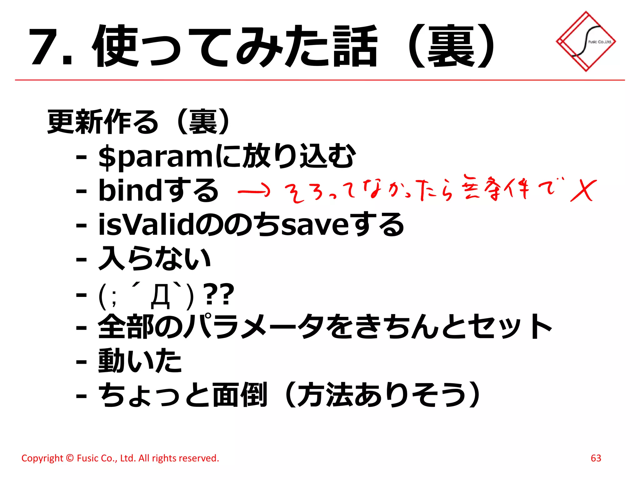 スイーツ(笑)がハモってみた - メモあり